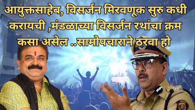 डीजे आणि लेझर बीमवर खटले टाकून उपयोग काय ? दोन्हींचा वापर होऊच नये – खर्डेकर