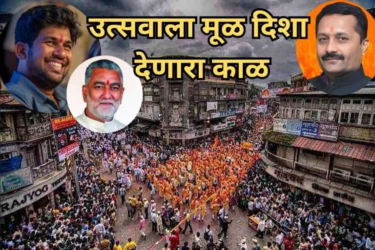 पुनीत बालन यांचे DJ मुक्त आणि विसर्जन मिरवणुकीबाबत ऐतिहासिक निर्णय…पण आ.रासनेंचे निर्णय ?