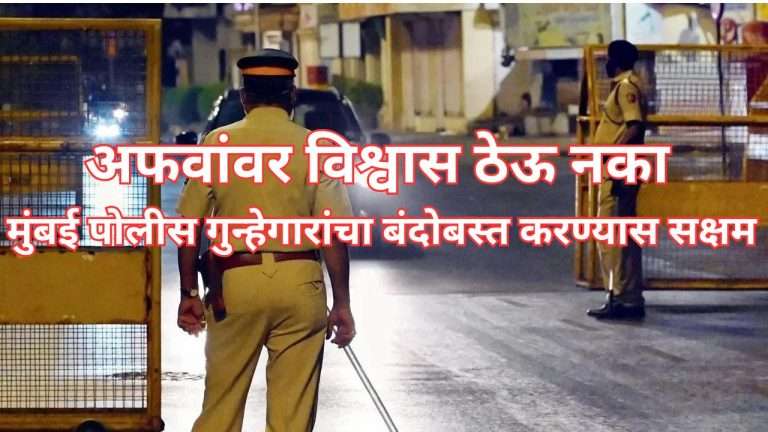 गणेशोत्सवाच्या पार्श्वभूमीवर मुंबईत बॉम्बस्फोटाची धमकी:34 वाहनांत बॉम्ब, 400 किलो RDX आणि 14 पाकिस्तानी दहशतवादी घुसल्याचा दावा