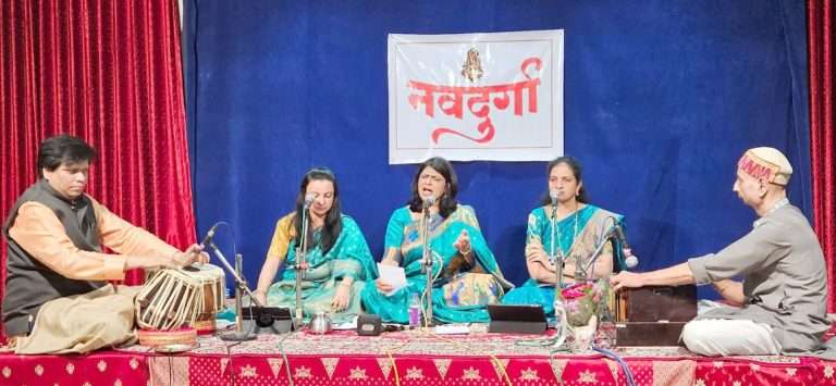 गांधर्व महाविद्यालय ,अष्टभुजा देवी मंदिरात नवदुर्गेचा सांगीतिक जागर