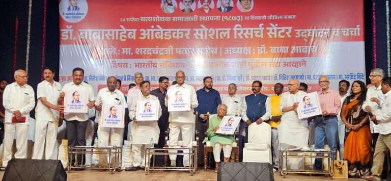 देशाला एकसंध ठेवण्यात संविधानाचे योगदान मोलाचे-शरद पवार