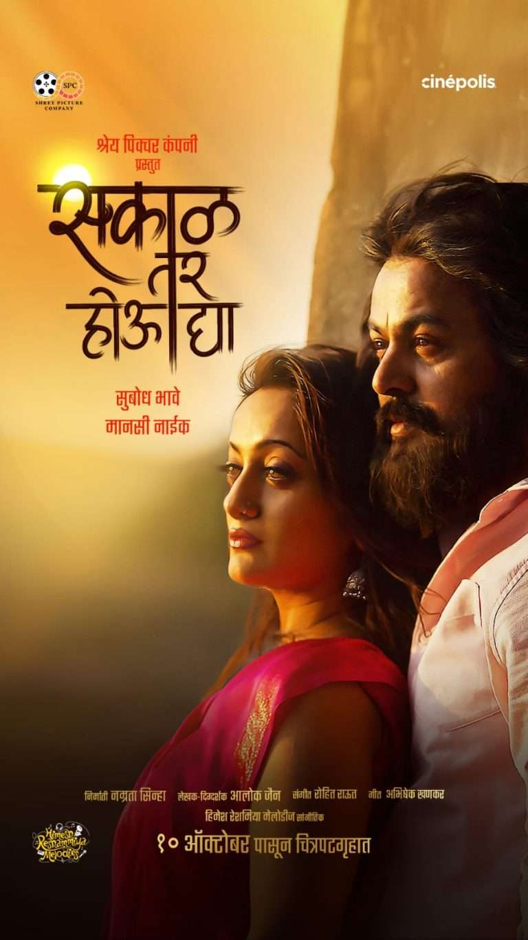 ‘नाच मोरा…’ गाणे प्रदर्शित