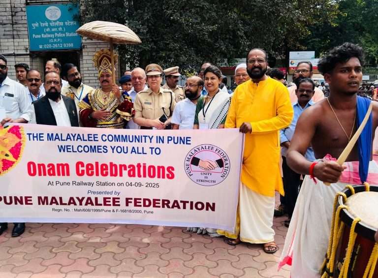 मल्याळी फेडरेशनच्या ‘‘ओणम सेलिब्रेशन २०२५’’ ला आज पुणे रेल्वे स्टेशन येथे सुरुवात