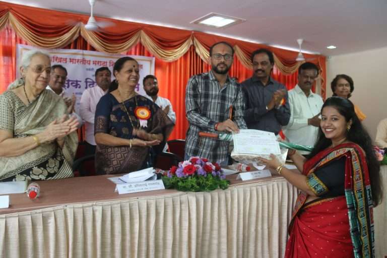 अखिल भारतीय मराठा शिक्षण परिषदेत शिक्षक दिन उत्साहात साजरा….