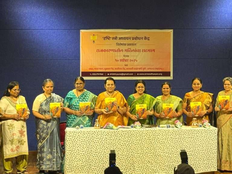 “महिलांचा राजकारणातील सहभाग वाढविणे हे देशाच्या आणि समाजाच्या प्रगतीसाठी आवश्यक- उपसभापती ना.डॉ. नीलम गोऱ्हे”