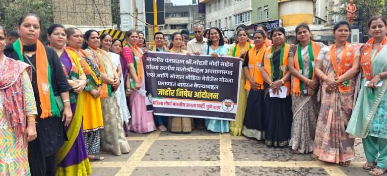 भाजपा महिला मोर्चा कडून राहुल गांधी मुडदाबाद घोषणा देत निषेध आंदोलन