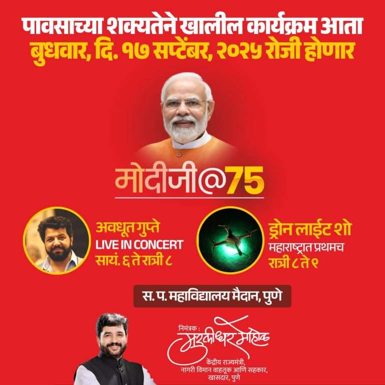 बुधवारी होणार ड्रोन लाईट शो