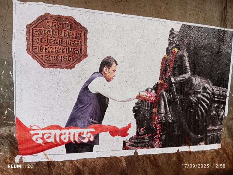 देवेंद्र फडणवीसांच्या चमकोगिरीमुळे छत्रपती शिवाजी महाराजांचा अपमान: हर्षवर्धन सपकाळ