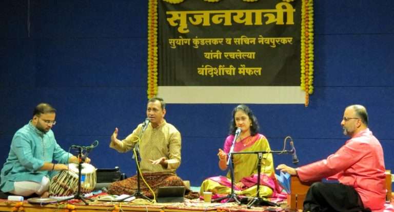 ‘सृजनयात्री’त आरती ठाकूर-कुंडलकर, सचिन नेवपुरकर आणि सुयोग कुंडलकर यांचे सादरीकरण