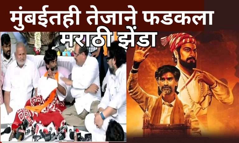 जरांगेंनी जिंकलं..सरकार एक तासात 3 जीआर काढणार आणि मराठा व कुणबी एकच असल्याचा जीआर २ महिन्यात काढणार ..