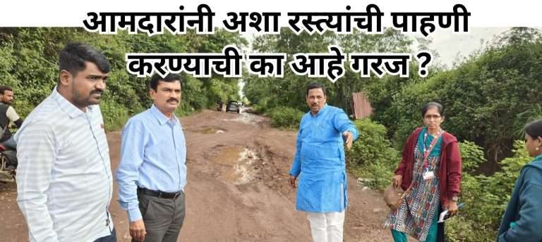 आमदार बापूसाहेब पठारे यांचा धानोरी वडगाव शेरी खराडी भागातील रस्ते पाहणी दौरा