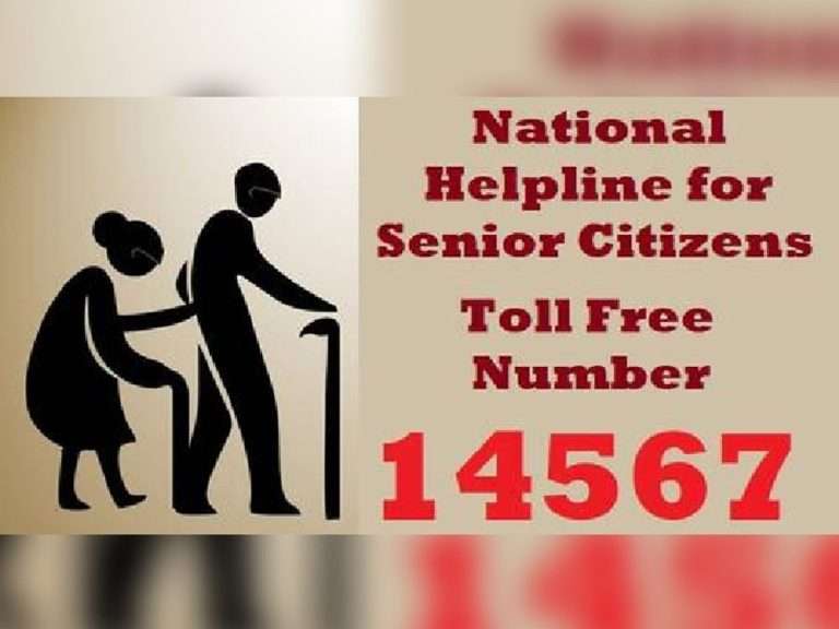 ज्येष्ठांसाठी आधारवड ठरत आहे “एल्डर लाईन” राष्ट्रीय हेल्पलाईन १४५६७