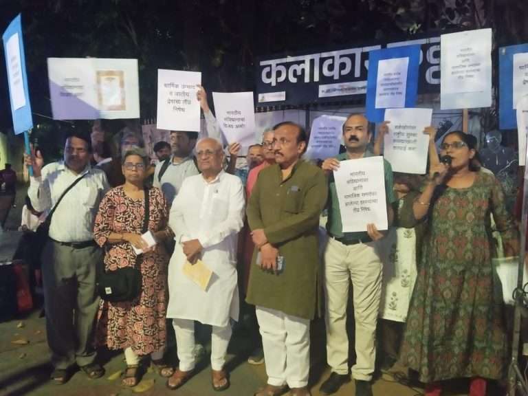 पुण्यात सरन्यायाधीशांवरील हल्ल्याचा तीव्र निषेध; संविधान जागर अभियान समितीची निषेधसभा