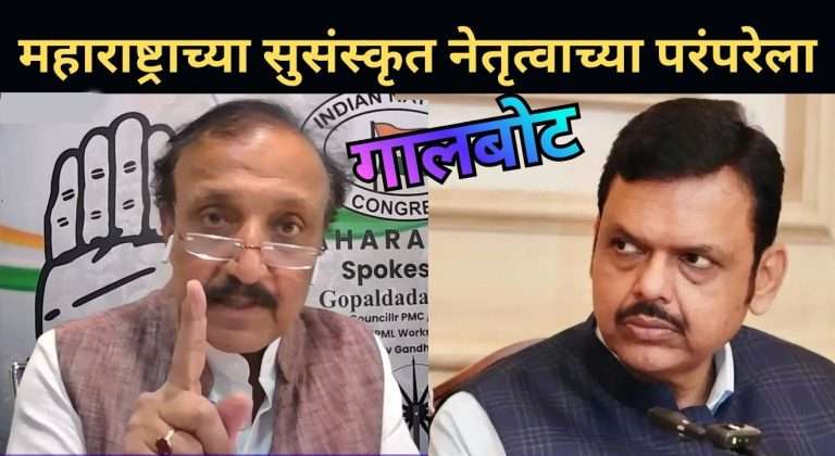 मतदानाच्या सर्वसमान अधिकारासाठी मविआ’चा संघर्ष… ही संविधानीक कर्तव्यपूर्ती..!- काँग्रेस’ची फडणवीसांवर टीका