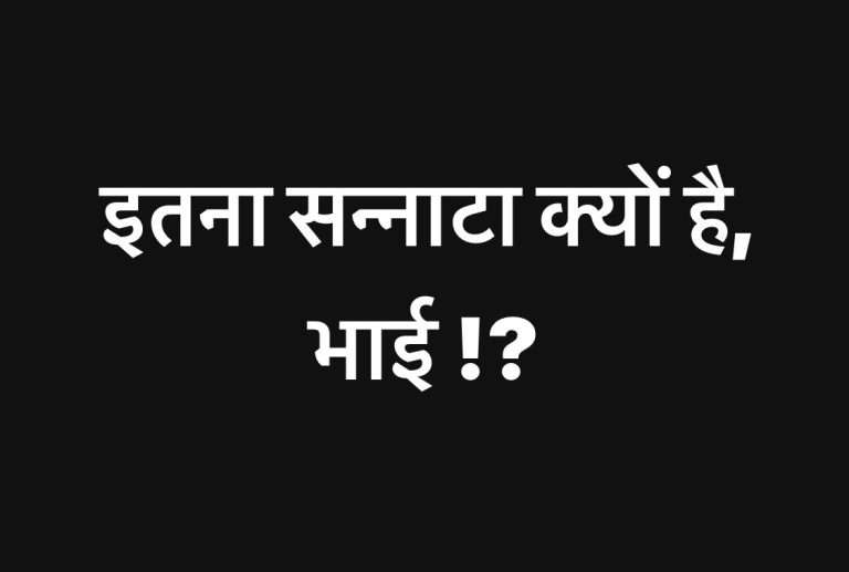 महायुतीच्या २३२ जागा जिंकूनही महाराष्ट्रात सन्नाटा का होता – राज ठाकरे
