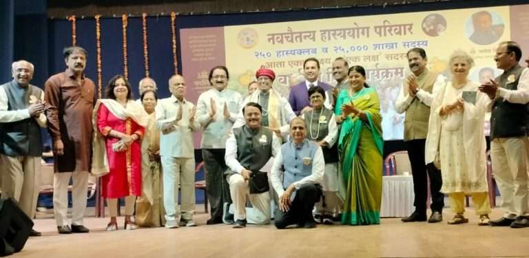 हास्ययोग म्हणजे तणावमुक्त, आनंदी जीवनाचे प्रभावी औषध-डॉ. भाग्येश कुलकर्णी