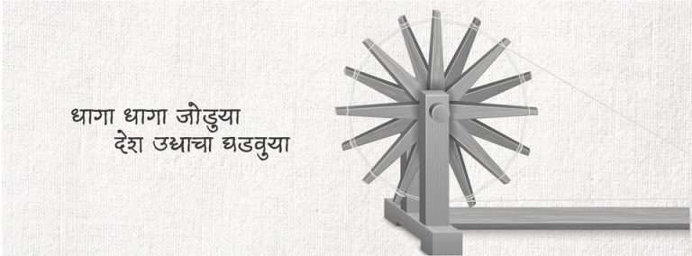 महाराष्ट्र राज्य खादी व ग्रामोद्योग मंडळातर्फे स्वदेशी महोत्सवाचे आयोजन