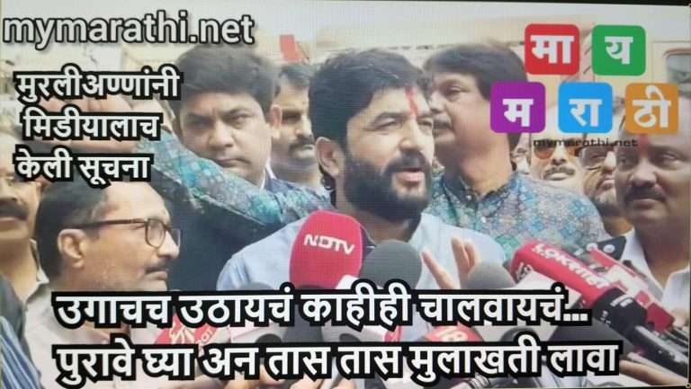 एक माणूस पुण्याच्या राजकीय संस्कृतीची वाट लावतोय, मिडीयाने सावध राहावं- केंद्रीय मंत्री मोहोळांची सूचना