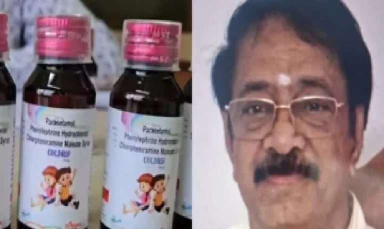 23 मुलांचा बळी घेणाऱ्या कफ सिरप उत्पादक कंपनीच्या संचालकाला अटक