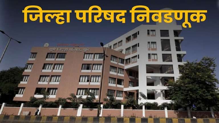 जिल्हा परिषद व पंचायत समिती सार्वत्रिक निवडणूक २०२५:जिल्हाधिकारी यांच्या अध्यक्षतेखाली आढावा बैठक संपन्न