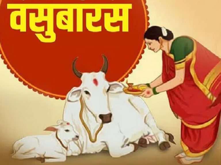 वसुबारस सप्ताह उत्साहात साजरा करण्याचे महाराष्ट्र गोसेवा आयोगाचे आवाहन