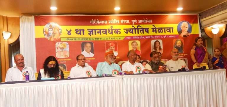 ज्योतिष कथनातून दुख:निवारण करावे :अतुलशास्त्री भगरे 