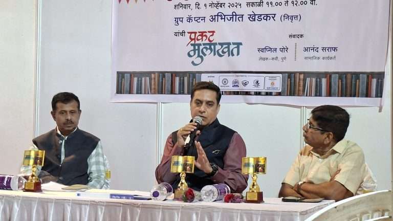 पुणे पुस्तक जत्रा व मराठी साहित्य मेळा येथे ग्रुप कॅप्टन अभिजित खेडकर यांच्याशी संवादात्मक कार्यक्रम
