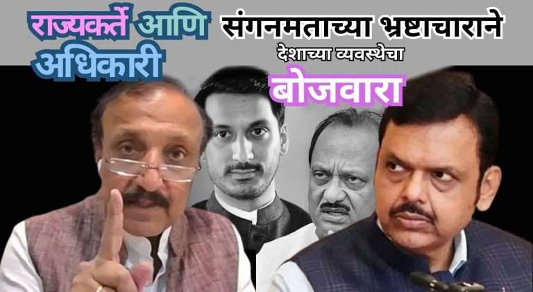 राज्यकर्ते भ्रष्टाचारी झाल्याने अनेक अधिकारी ‘वरकमाई’ला प्राधान्य देऊ लागल्याने कायदा-सुव्यवस्थेचा बोजवारा-गोपाळदादा तिवारी