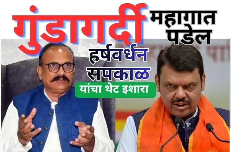 मंत्री राधाकृष्ण विखेंच्या गुंडागिरीला फडणवीसांच्या पोलिसांची साथ, काँग्रेस जिल्हाध्यक्षाचे अपहरण व मारहाण महागात पडेल.