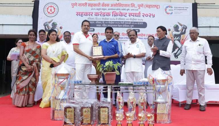 पुणे नागरी सहकारी बँक्स असोसिएशनच्या वतीने आंतरराष्ट्रीय सहकार वर्षानिमित्त आयोजन ; एकूण १५ बँकांचा सहभाग