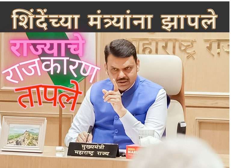 शिवसेनेच्या मंत्र्यांचा बैठकीवर बहिष्कार ?
