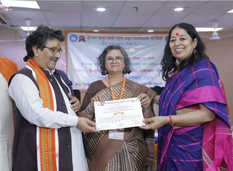 दिल्ली येथील आंतरराष्ट्रीय परिषदेमध्ये”हिंदू धर्म आणि महिला” या विषयावरील सुनीता पेंढारकर यांच्या शोधनिबंधाचे सादरीकरण