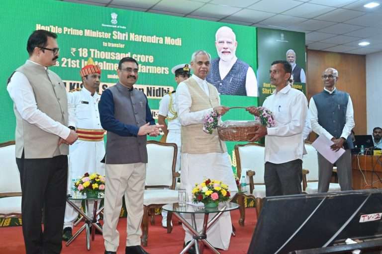 प्रधानमंत्री नरेंद्र मोदी यांच्या हस्ते पीएम किसान सन्मान निधीचा २१ वा हप्ता शेतकऱ्यांच्या खात्यात ऑनलाईन रित्या जमा