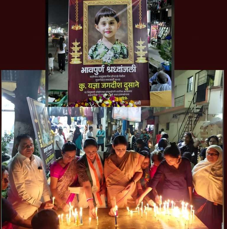 मालेगाव अमानुष अत्याचार:राष्ट्रवादी शरद पवार पक्षातर्फे घटनेचा तीव्र निषेध