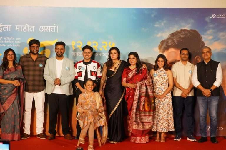 अभिनेत्री तनुजा आणि काजोल या मायलेकींच्याआणि रेणुका शहाणेंच्या उपस्थितीत लाँच झाला ‘उत्तर’चा ट्रेलर !