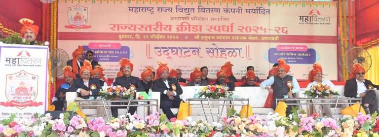 महावितरणच्या राज्यस्तरीय क्रीडास्पर्धा म्हणजे संघभावनेचा संस्कार-संचालक राजेंद्र पवार