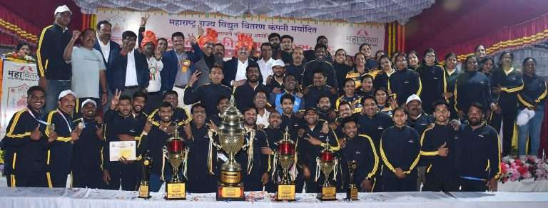 महावितरणच्या राज्यस्तरीय क्रीडास्पर्धेत पुणे-बारामती परिमंडल संघाला अजिंक्यपद