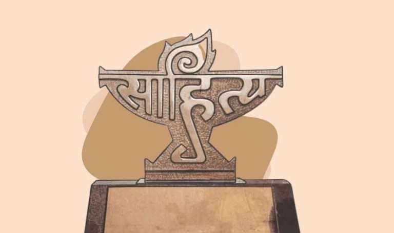 साहित्य अकादमी – बाल साहित्य पुरस्कार 2025 शुक्रवारी बहाल करणार