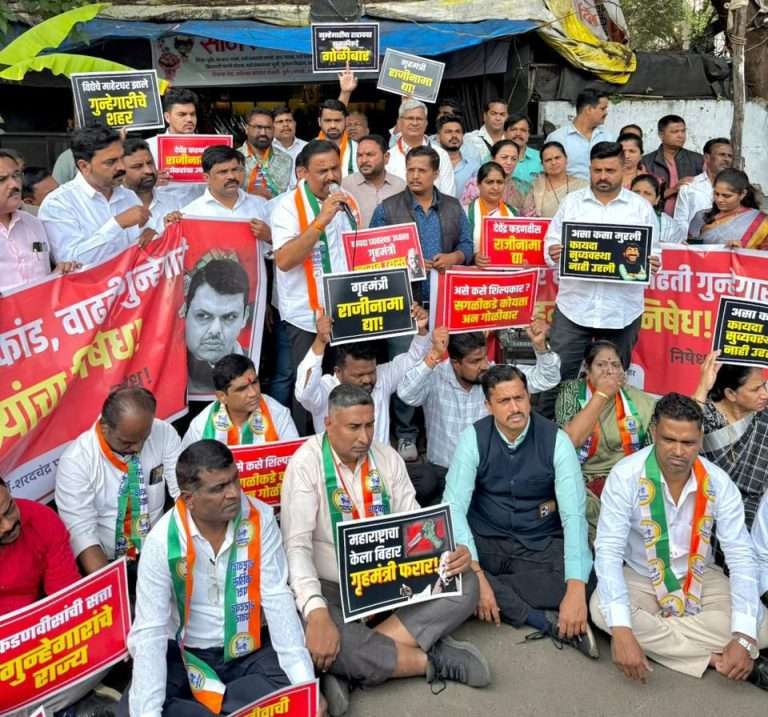 वाढत्या गुन्हेगारीवर गृहमंत्र्यांच्या राजीनाम्याची मागणी: राष्ट्रवादीचे आंदोलन