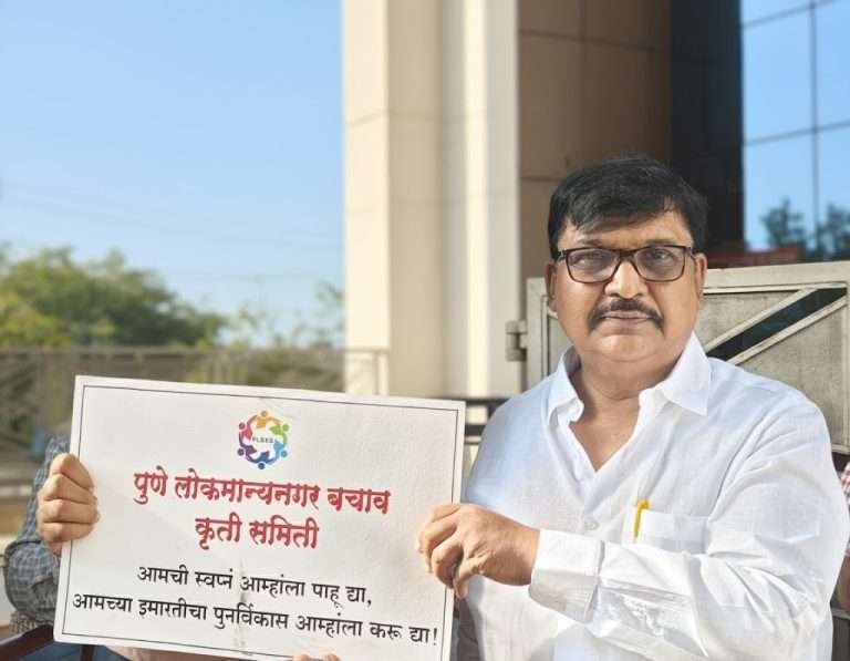 लोकमान्यनगर पुनर्विकास स्टे मुळे संताप; रहिवाशांवर अन्याय”