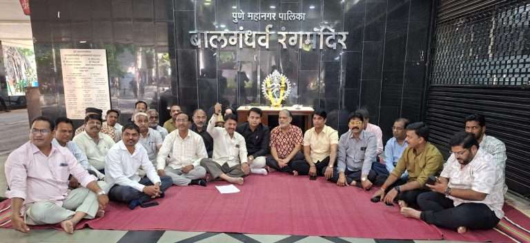‌‘रंगयात्री‌’ ॲपला विरोध:महापालिका प्रशासनाविरोधात बालगंधर्व रंगमंदिराच्या आवारात घोषणा देत प्रशासनाचा निषेध