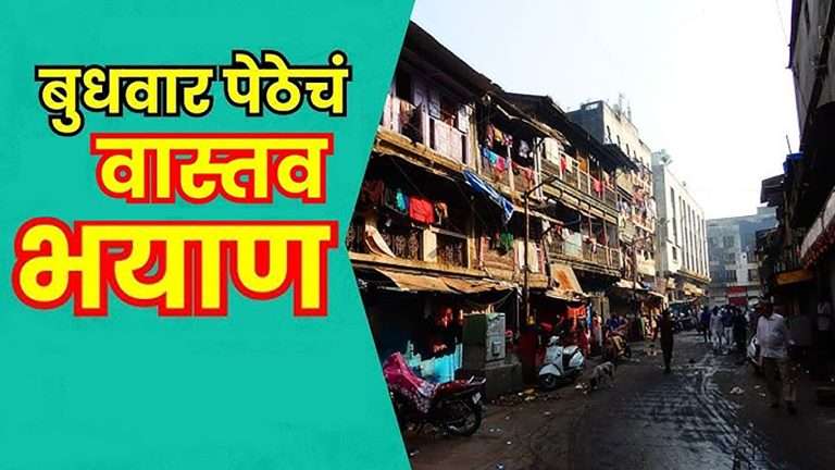 बुधवार पेठेत 19 वर्षीय तरुणीने आयुष्य संपवलं.. शेवटच्या चिठ्ठीत म्हणाली…