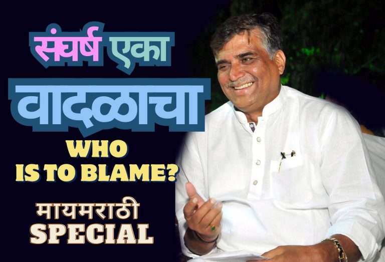 संघर्ष वादळाचा..