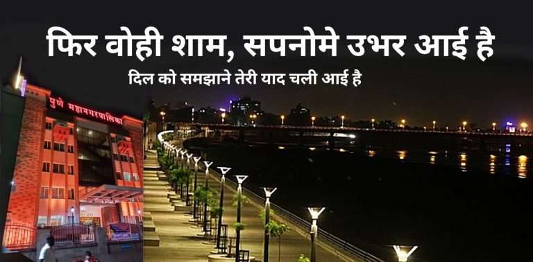 ३० नोव्हेंबर ‘स्वच्छ आमुची नदी’ ‘नदी महोत्सव २०२५ मध्ये सहभागी व्हा – महापालिकेचे आवाहन