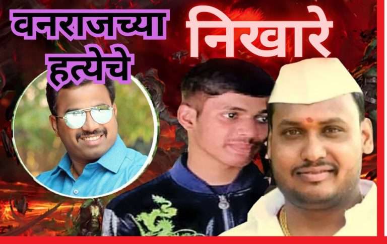 Ganesh Kale Murder Case:चौघे पकडले, हत्येचा धागा आंदेकर टोळीपर्यंत? आरोपींची नावे अन् ‘कनेक्शन’ समोर..