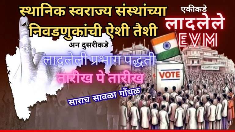 उद्याची मतमोजणी रद्द, आता 21 डिसेंबरला निकाल:मुंबई उच्च न्यायालयाच्या नागपूर खंडपीठाचा निर्वाळा; तोपर्यंत आचारसंहिता कायम