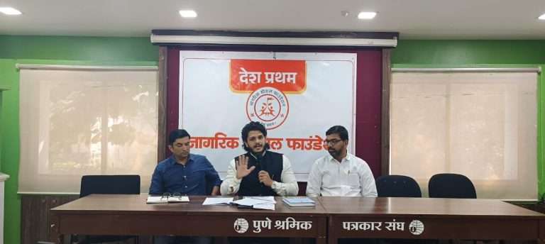 महाराष्ट्रात बेकायदेशीर धर्मांतरविरोधी कायदा लागू करण्याची नागरिक सोशल फाउंडेशनची मागणी