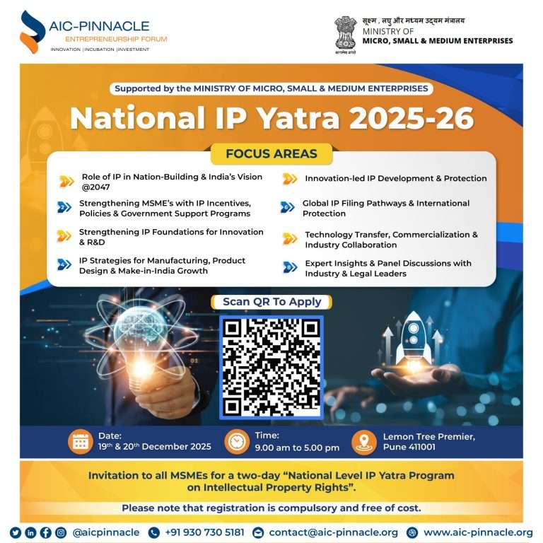 तिसरी राष्ट्रीय बौद्धिक संपदा (आयपी) यात्रा १९, २० डिसेंबरला पुण्यात