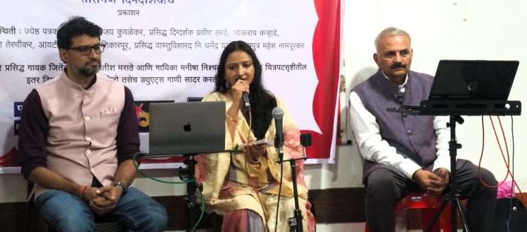 सदाबहार गीतांनी रसिकांची सायंकाळ ‘हसीन’