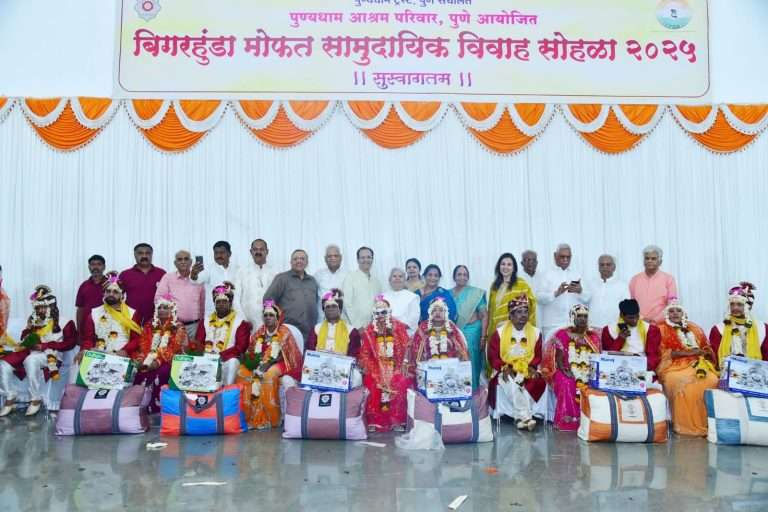 18 नवदांपत्यांचा सामूहिक विवाह सोहळा पुण्यधाम आश्रमात संपन्न।